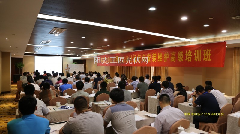 分布式光伏培训研考班2014-07-25期（杭州）
