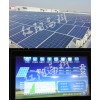 分布式并网太阳能发电站