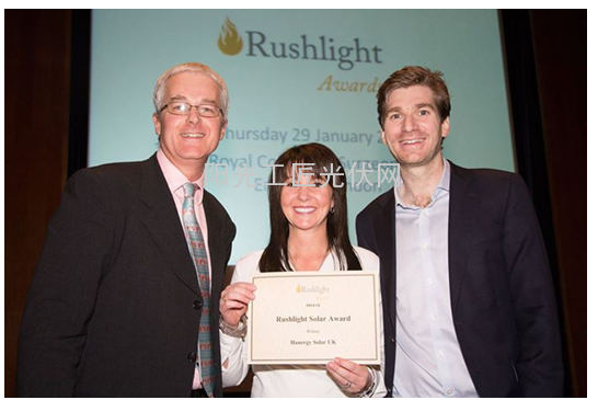 Hanergy Solar UK 荣膺Rushlight Awards太阳能最高奖项