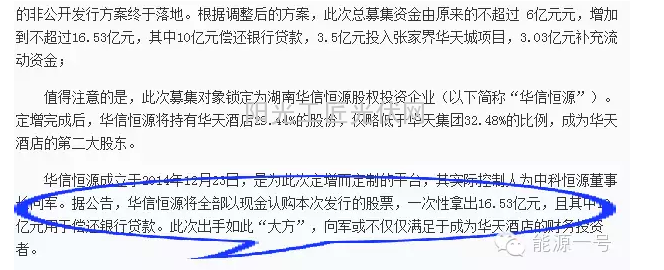 顺风光电和中科恒源相互扯皮 幕后人是谁？