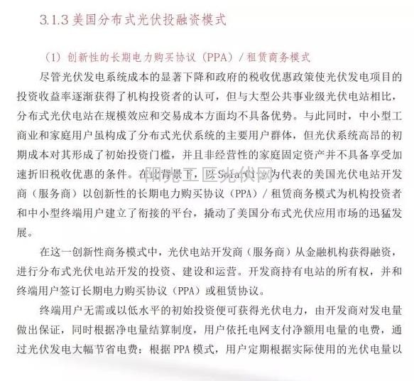 美國光伏公司如何勾搭銀行？