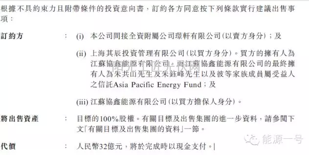 國內經濟放緩 保利協(xié)鑫賣熱電站等資產