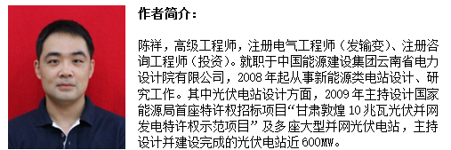 “光伏＋農業(yè)”模式發(fā)展的思考及建議