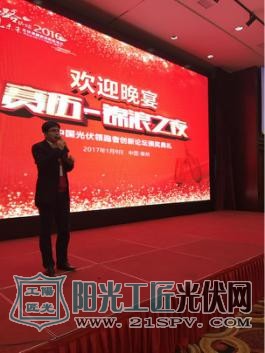 锦浪科技荣膺“2016年度中国光伏领跑者技术创新贡献奖”