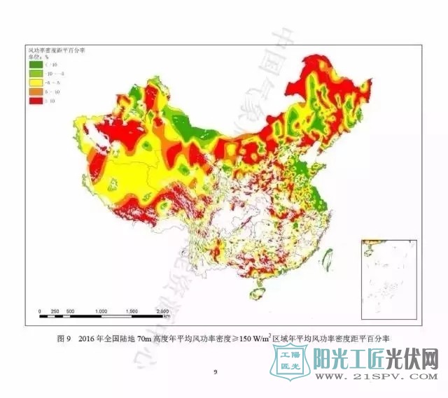 2016年中國風(fēng)能太陽能資源年景公報(bào)