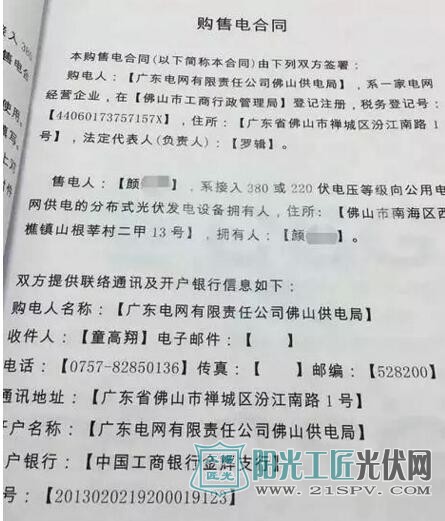 光伏收益存在骗局？真实案例展示打消顾虑！