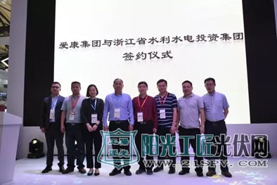 爱康集团与浙江省水利水电投资集团在爱康SNEC2017展台举行了现场签约仪式