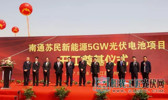 江苏南通苏民新能源5GW高效PERC电池项目开工建设