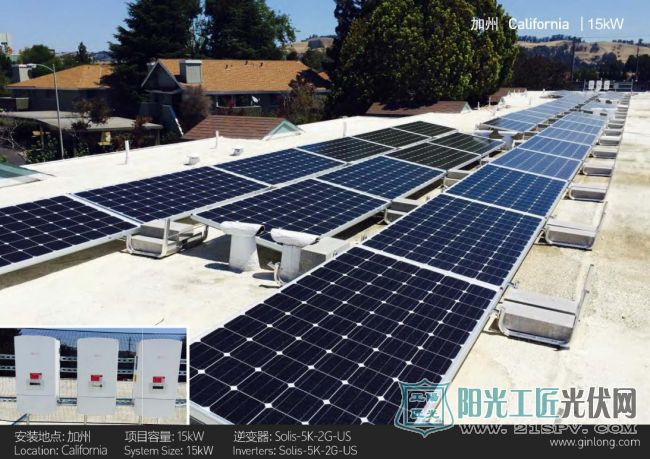 美国加州分布式屋顶光伏项目 15kW