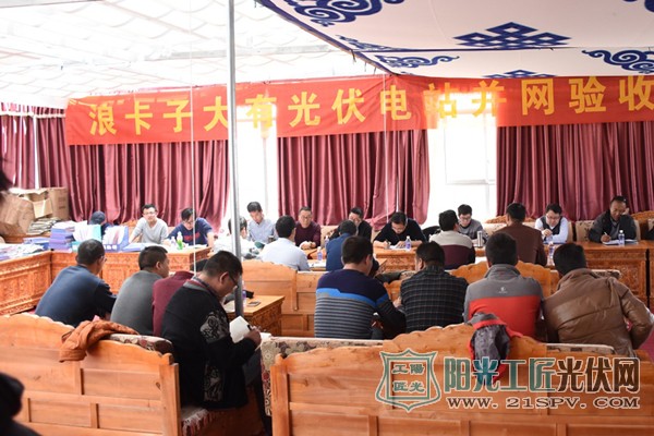 西藏浪卡子电站并网验收会