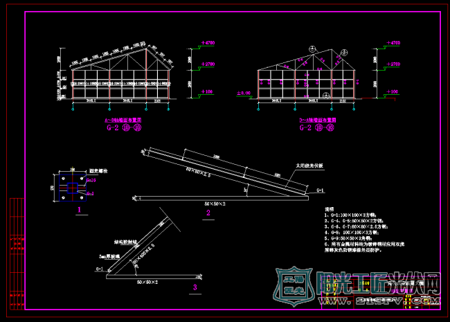 [光伏電站圖紙] 全套光伏蔬菜大棚施工圖紙