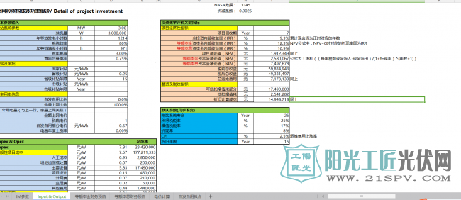 [光伏项目案例] 安徽合肥3MW屋顶光伏项目dwg