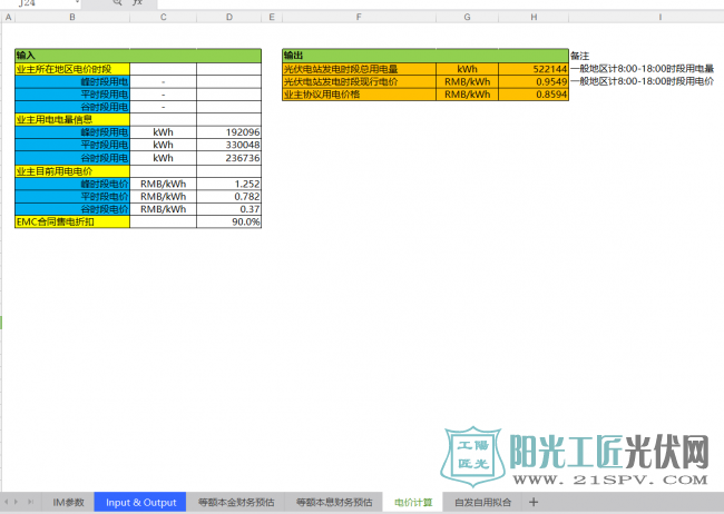 [光伏项目案例] 安徽合肥3MW屋顶光伏项目dwg