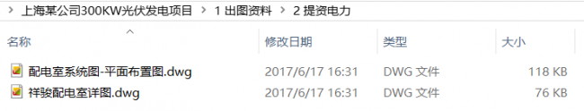 [光伏电站图纸] 上海某公司300KW光伏发电项目图纸dwg