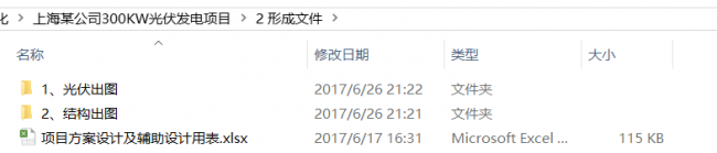 [光伏电站图纸] 上海某公司300KW光伏发电项目图纸dwg