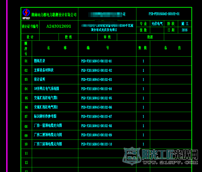 [光伏电站图纸] 上海某公司300KW光伏发电项目图纸dwg