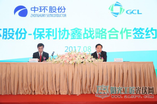 保利协鑫与中环股份在天津签署全面战略合作框架协议 共谋光伏新格局