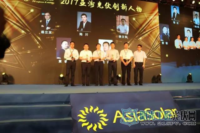 第十二届亚洲太阳能光伏展圆满落幕 爱康绿色家园荣获双项大奖