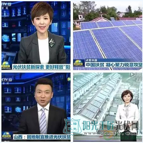 光伏！央視頻繁報(bào)道、家電及電商巨頭競?cè)耄≠嶅X嗎？可靠嗎？看看就知道了