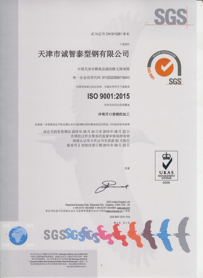 {LRO}ISO认证9001-1
