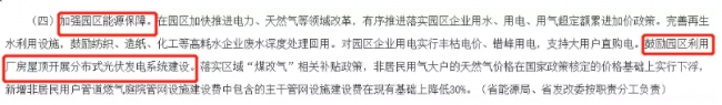 湖南省政府发文鼓励产业园建光伏电站！补贴下降后“厂房+光伏”仍是最划算！