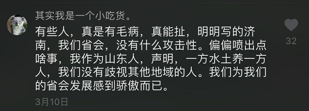 终于走了一把光伏公路，网友自豪发抖音视频，结果……