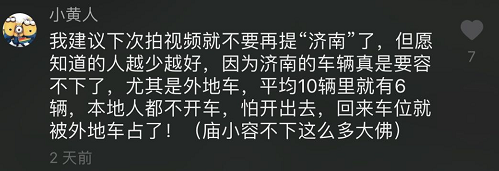 终于走了一把光伏公路，网友自豪发抖音视频，结果……