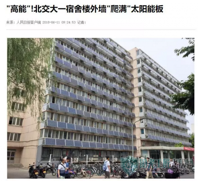 “光伏+储能+充电桩”，北京高校“会爬墙的光伏板”因太美成微博热门 ！