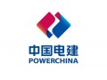 1200MW！中國電建水電八局中標廣西首座抽水蓄能電站
