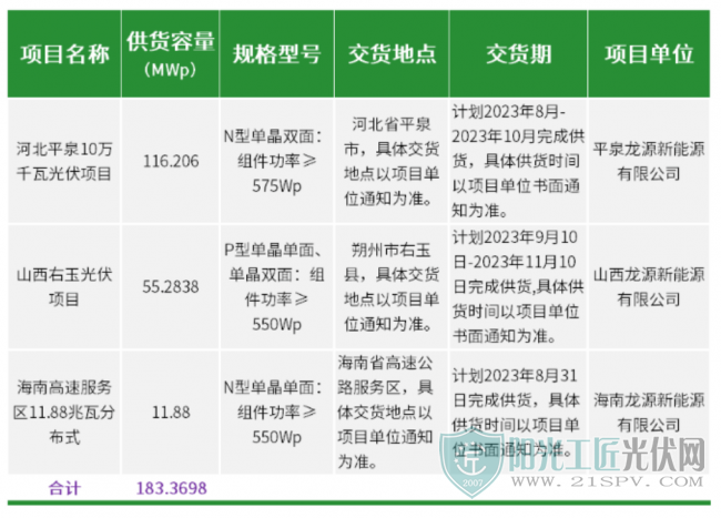 联想截图_20230817090230