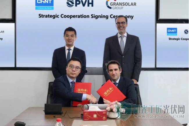 正泰新能源与PVH签署合作协议 强化全球光伏市场合作1