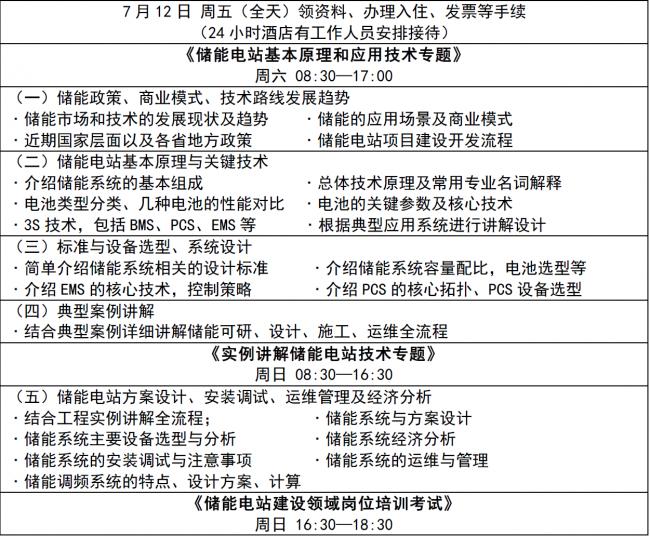 企业微信截图_17184238491280