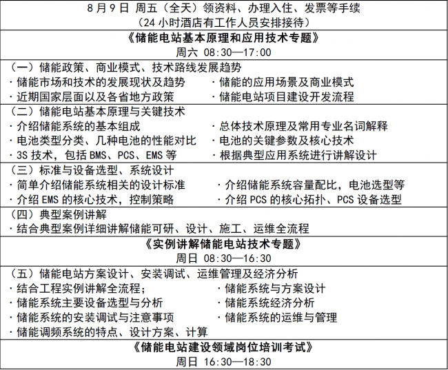 企业微信截图_17208498768941